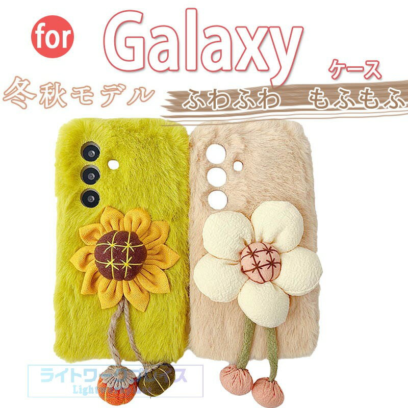 乐天商城 - Galaxy S26 カバー カメラ保護 傷防止 耐衝撃 ふわふわ Galaxy A25 S25 S24 S23 S22 カバー S25 Ultra S25 S24 Ultra S24FE S23FE A23 A22 ケース カバー Galaxy S25 保護カバー ギャラクシー S25 保護ケース Galaxy S26 携帯ケース 花柄 可愛い おしゃれ スマホケース