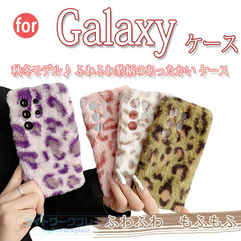 乐天商城 - Galaxy S26 カバー カメラ保護 傷防止 耐衝撃 ふわふわ Galaxy A25 S25 S24 S23 S22 カバー S25 Ultra S25 S24 Ultra S24FE S23FE A23 A22 ケース カバー Galaxy S25 保護カバー ギャラクシー S25 保護ケース Galaxy S26 携帯ケース ソフト 可愛い おしゃれ スマホケース