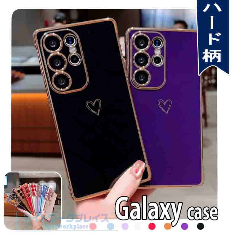 乐天商城 - Galaxy S26 S25 S24 S23 S22 ケース カメラまでフルーカバー ハード柄 Galaxy S26 S25 S24 S23 S22 Ultra カバー 可愛い 薄型 Galaxy S25 S24 S23 S22 Plus スマホケース 耐衝撃 心柄 TPU Galaxy ギャラクシー S25 保護ケース おしゃれ 柔らかい