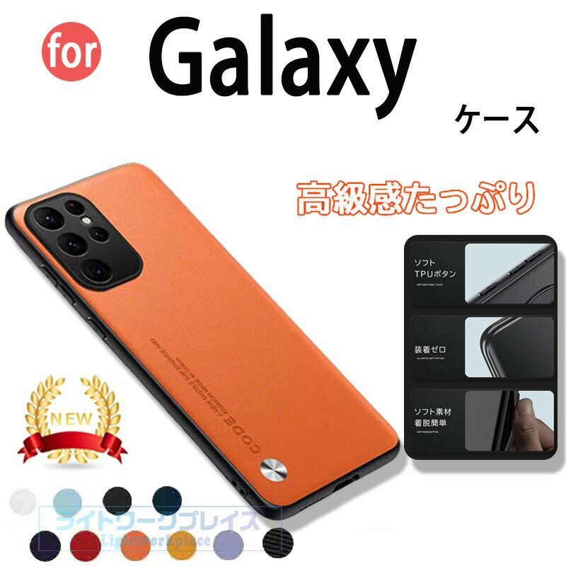 乐天商城 - Galaxy S26 ケース カメラ保護 指紋防止 軽量 薄型 Galaxy S25 Ultra カバー おしゃれ 耐衝撃 Galaxy S24 S23 Ultra 保護カバー Galaxy S22 S23 保護ケース Galaxy S22 Ultra ケース レザー オシャレ ギャラクシーs25 Samsung Galaxy S26 Ultra Plus スマホケース シンプル