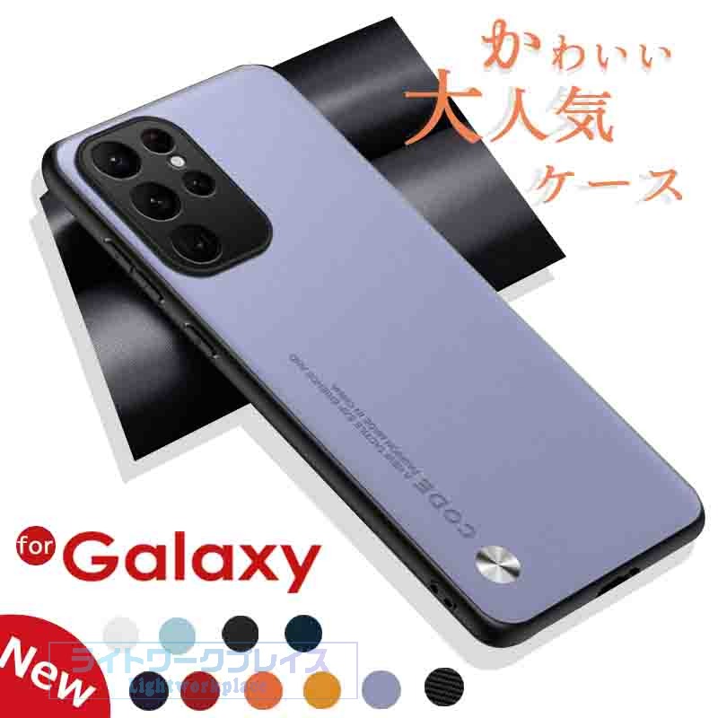 乐天商城 - Galaxy S26 ケース カメラ保護 指紋防止 軽量 薄型 Galaxy S25 Ultra カバー おしゃれ 耐衝撃 Galaxy S24 S23 Ultra 保護カバー Galaxy S22 S23 保護ケース Galaxy S22 Ultra ケース レザー オシャレ ギャラクシーs25 Samsung Galaxy S26 Ultra Plus スマホケース シンプル