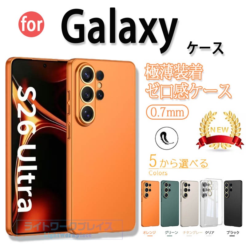 乐天商城 - Galaxy S26 Ultra カバー カメラ保護 極薄 耐衝撃 Galaxy S26 Ultra ケース 指紋防止 S26Ultraケース スマホケース S26Ultra カバー ギャラクシー S26 ウルトラ ケース かわいい おしゃれ 超薄型 クリア Galaxy S26 Ultra カバー 背面カバー ソフト