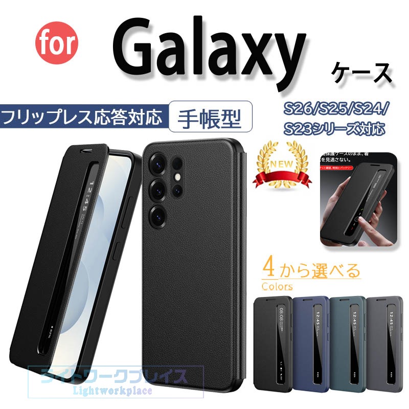 乐天商城 - Galaxy S26 S25 S24 S23 S22 ケース 手帳型 窓口 カメラまでフルーカバー Galaxy S26 S25 S24 S23 S22 Ultra カバー Galaxy S25 S24 S23 S22 Plus スマホケース S23 FE S24 FE 全面保護 耐衝撃 純色 Galaxy ギャラクシー S25 保護ケース おしゃれ 通勤 ビジネス