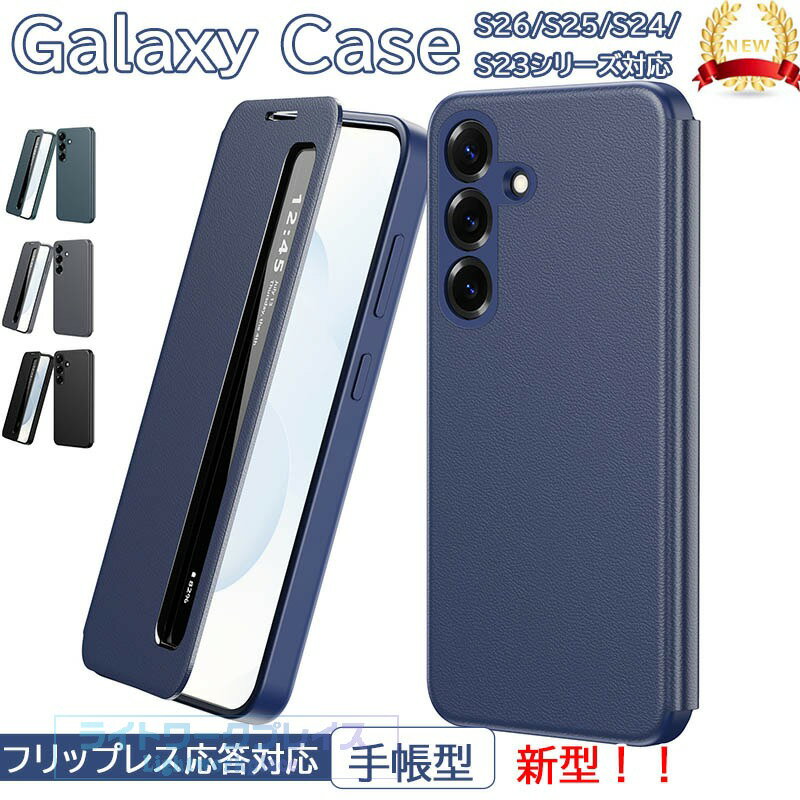 乐天商城 - Galaxy S26 S25 S24 S23 S22 ケース 手帳型 窓口 カメラまでフルーカバー Galaxy S26 S25 S24 S23 S22 Ultra カバー Galaxy S25 S24 S23 S22 Plus スマホケース S23 FE S24 FE 全面保護 耐衝撃 純色 Galaxy ギャラクシー S25 保護ケース おしゃれ 通勤 ビジネス