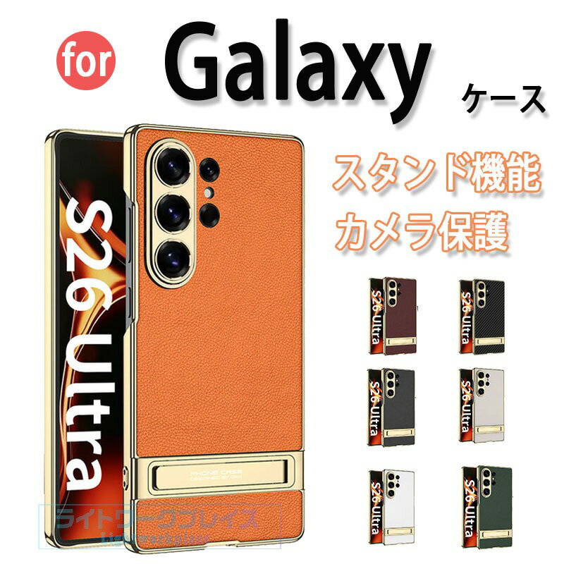 乐天商城 - Galaxy S26 Ultra ケース スタンド機能 カメラ保護 Galaxy S25 Ultra ケース 耐衝撃 Galaxy S24 Ultra 保護ケース ギャラクシー S24 Ultra 保護カバー メッキ加工 スマホケース おしゃれ 背面カバー レザー Galaxy S26 Ultra 保護カバー