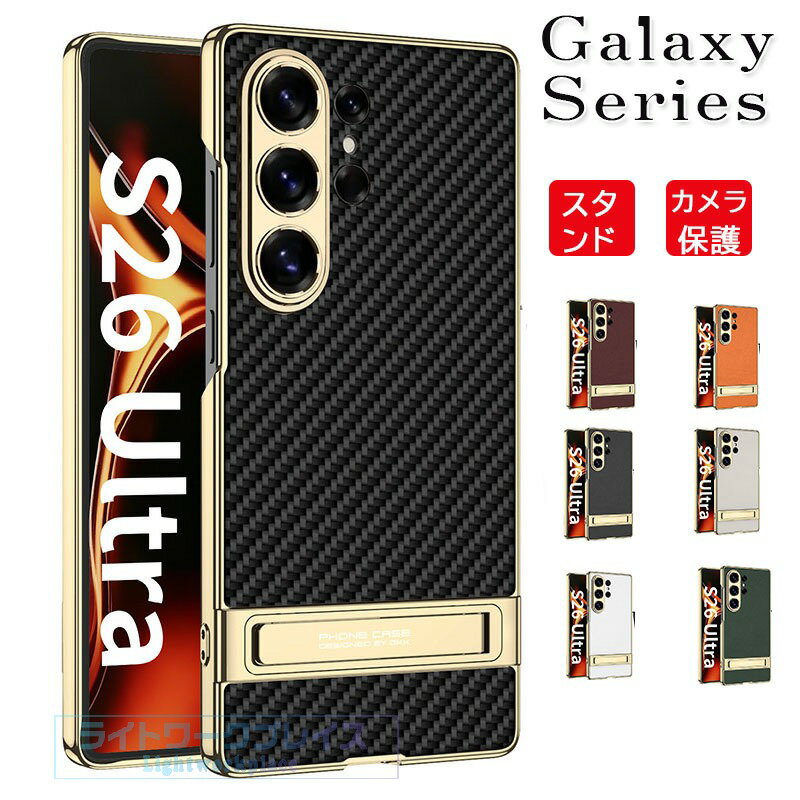 乐天商城 - Galaxy S26 Ultra ケース スタンド機能 カメラ保護 Galaxy S25 Ultra ケース 耐衝撃 Galaxy S24 Ultra 保護ケース ギャラクシー S24 Ultra 保護カバー メッキ加工 スマホケース おしゃれ 背面カバー レザー Galaxy S26 Ultra 保護カバー