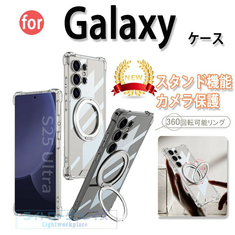 乐天商城 - Galaxy S26 Ultra ケース Magsafe対応 透明 スタンド機能 Galaxy S25 Ultra ケース 耐衝撃 Galaxy S26 Ultra 保護ケース ギャラクシー S26 Ultra 保護カバー 透明ケース クリア スマホケース 透明維持 おしゃれ 背面カバー かわいい Galaxy S26 Ultra クリアケース