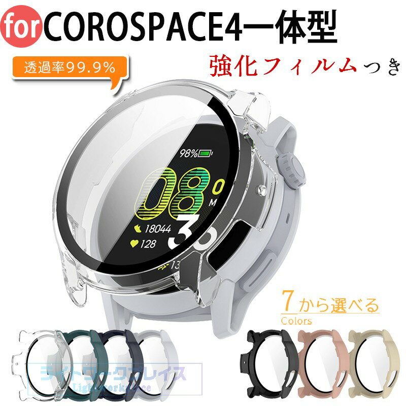Ladies - COROS PACE4 ケース カバー 一体型 強化ガラスフィルムつき 耐衝撃 全面保護 COROS PACE4 保護ケース 高透過率 指紋防止 傷防止 COROS PACE4 保護カバー 画面保護 PC 保護フィルムつき COROS PACE4 カロス ペース4 保護ケース おしゃれ ハードケース