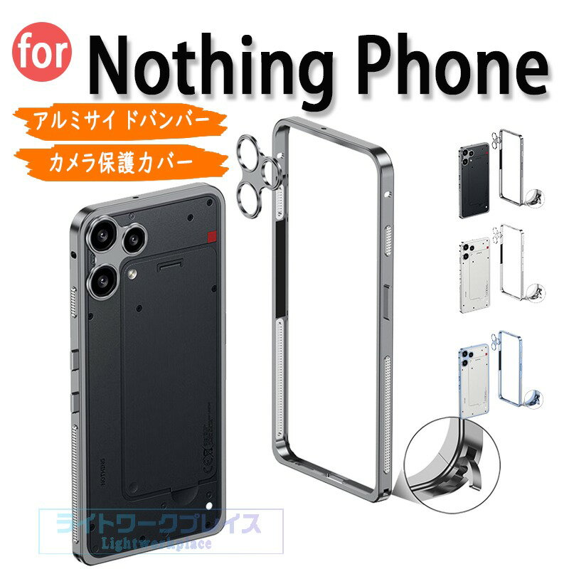 乐天商城 - Nothing Phone 3A ケース カメラ保護 耐衝撃 アルミ カバー 金属 アルミバンパー 軽量 Nothing Phone 3A lite 耐衝撃カバー 簡単着脱 Nothing Phone ナッシングフォン3 保護ケース Nothing Phone 3A Pro カバー アルミサイドバンパー スマホケース 散熱 ゲームに対応