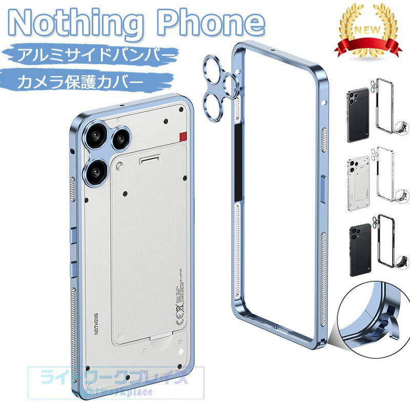 乐天商城 - Nothing Phone 3A ケース カメラ保護 耐衝撃 アルミ カバー 金属 アルミバンパー 軽量 Nothing Phone 3A lite 耐衝撃カバー 簡単着脱 Nothing Phone ナッシングフォン3 保護ケース Nothing Phone 3A Pro カバー アルミサイドバンパー スマホケース 散熱 ゲームに対応