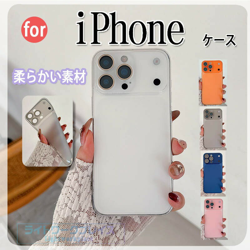 乐天商城 - iPhone 17 Proになる iPhone 16 15 14 13 Pro Max ケース iPhone 16 15 14 13 Pro iPhone 16 15 14 13 カバー 耐衝撃 カメラ保護 iPhone 17 16 保護カバー 指紋防止 ソフト 保護ケース TPU 柔らかい素材 アイフォン16 スマホケース おしゃれ