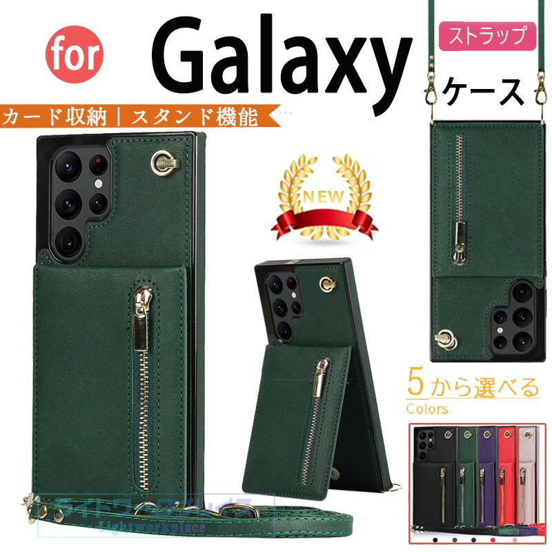乐天商城 - Galaxy S26 Ultra ケース ショルダーストラップつき カード入れ スタンド galaxy S24 FE ケース 耐衝撃 Galaxy S25 カバー ギャラクシー S25 S24 S23 FE S22 S21 Ultra 5G かわいい スマホケース おしゃれ 可愛い ストラップ バッグ型 斜めがけ 縦 横 SC-51E SC-52E ケース