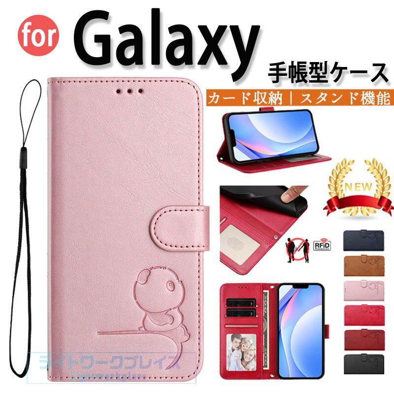 乐天商城 - Galaxy S26 Ultra ケース 手帳型 Galaxy S24 FE カバー 手帳ケース 手帳 Galaxy S25 カバー ギャラクシー S25 S24 S23 Ultra S23FE スマホケース おしゃれ かわいい 耐衝撃 S24 SC-51E 手帳型ケース カード収納 スタンド機能 パンダ ストラップ付き スキミング防止