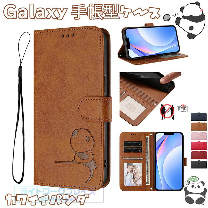 乐天商城 - Galaxy S26 Ultra ケース 手帳型 Galaxy S24 FE カバー 手帳ケース 手帳 Galaxy S25 カバー ギャラクシー S25 S24 S23 Ultra S23FE スマホケース おしゃれ かわいい 耐衝撃 S24 SC-51E 手帳型ケース カード収納 スタンド機能 パンダ ストラップ付き スキミング防止