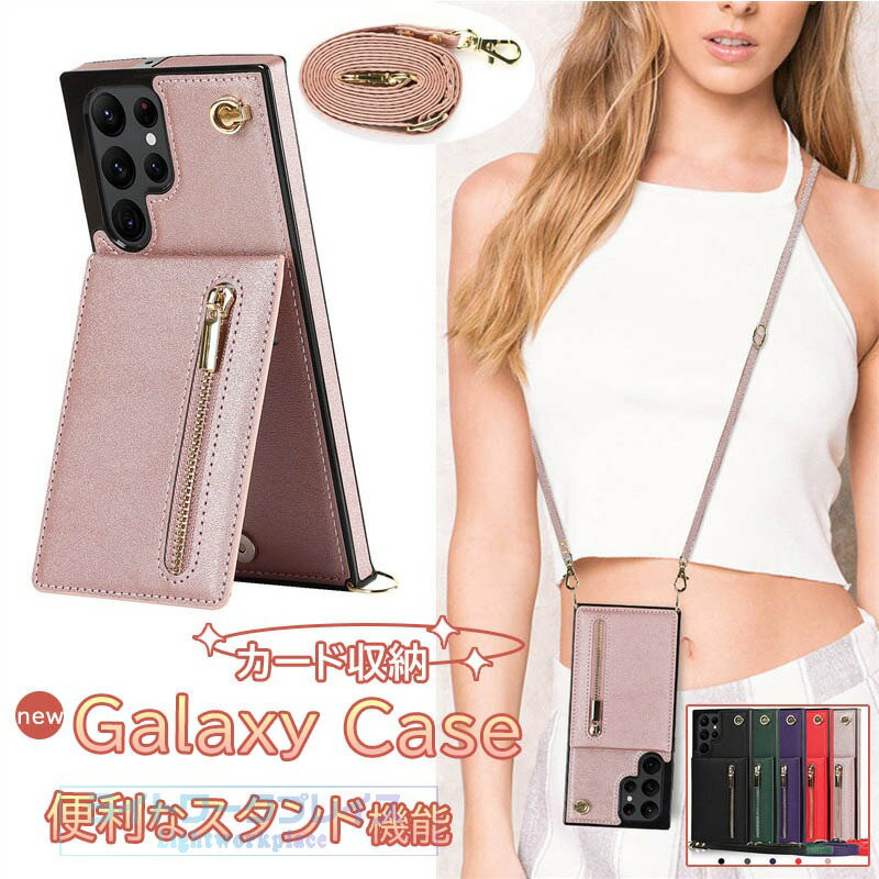 乐天商城 - Galaxy S26 Ultra ケース ショルダーストラップつき カード入れ スタンド galaxy S24 FE ケース 耐衝撃 Galaxy S25 カバー ギャラクシー S25 S24 S23 FE S22 S21 Ultra 5G かわいい スマホケース おしゃれ 可愛い ストラップ バッグ型 斜めがけ 縦 横 SC-51E SC-52E ケース