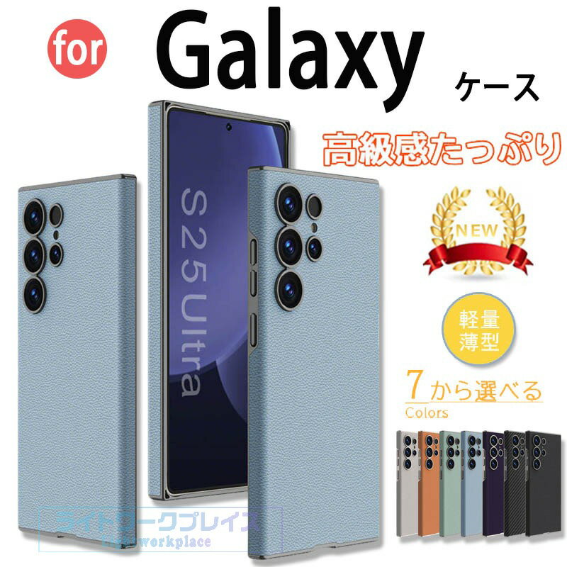 乐天商城 - Galaxy S25 Ultra ケース レザー カメラ保護 Galaxy S25 Ultra カバー 薄型 軽量 Galaxy S25ultra ケース 耐衝撃 ギャラクシー S25 背面カバー かわいい Galaxy S25 Ultra スマホケース おしゃれ 可愛い スタンド S25Ultra カバー ハードケース 背面カバー レザーケース 革