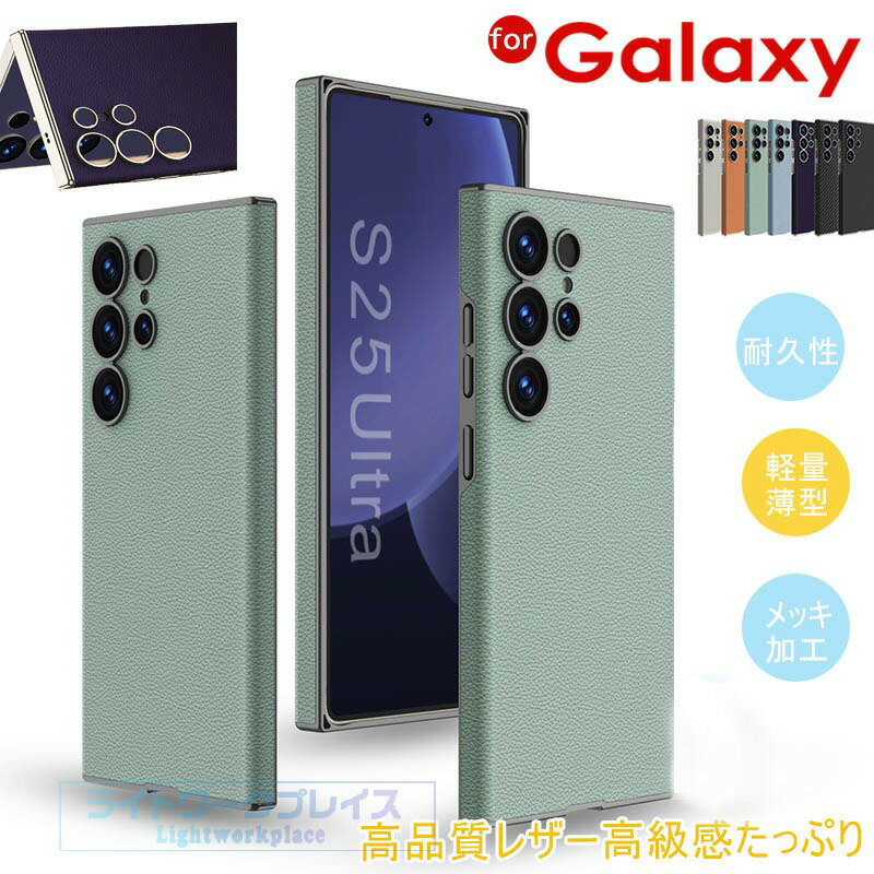 乐天商城 - Galaxy S25 Ultra ケース レザー カメラ保護 Galaxy S25 Ultra カバー 薄型 軽量 Galaxy S25ultra ケース 耐衝撃 ギャラクシー S25 背面カバー かわいい Galaxy S25 Ultra スマホケース おしゃれ 可愛い スタンド S25Ultra カバー ハードケース 背面カバー レザーケース 革