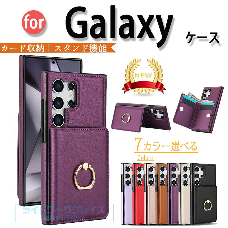 乐天商城 - Galaxy S25 Ultra Galaxy S25 ケース スタンド機能 カード収納 リングつき 耐衝撃 Galaxy S26 ケース カード収納 背面 Galaxy S24 S24Ultra カバー かわいい Galaxy S25 保護ケース リング付き ギャラクシー S25 S24 S23 Ultra スマホケース おしゃれ 可愛い S25 保護カバー