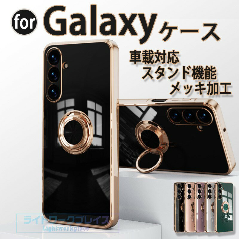 乐天商城 - 宇宙飛行士 Galaxy S26 Ultra クリアケース スタンド機能 リング付き 軽量 薄型 耐衝撃 Galaxy S25 S26 Ultra 保護ケース S24 Ultra 透明ケース ギャラクシー S24 FE カバー S26 透明ケース メッキ Galaxy S24スマホケース 可愛い オシャレ 背面カバー かわいい