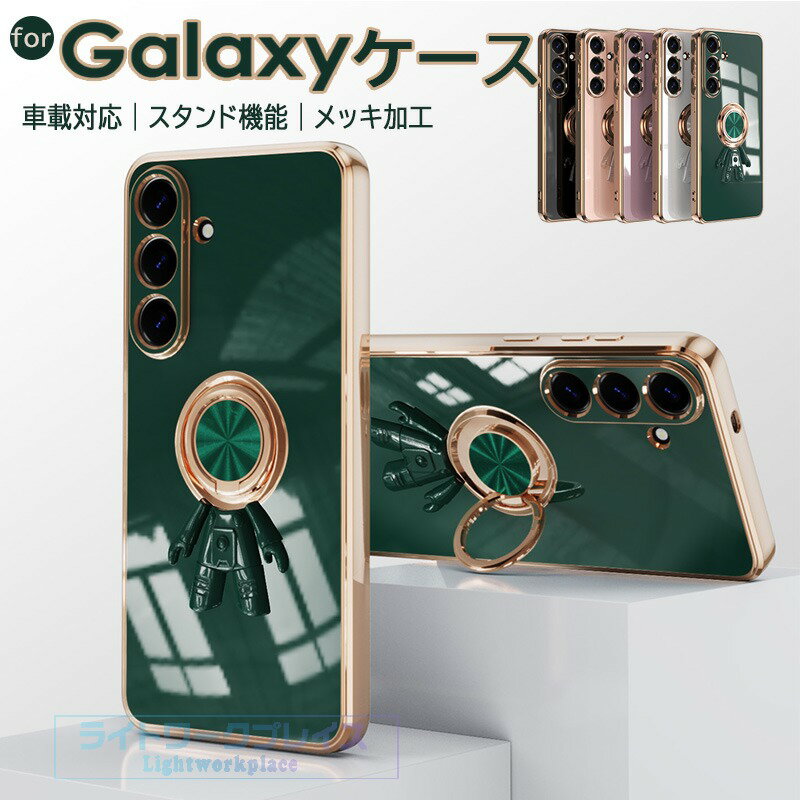 乐天商城 - 宇宙飛行士 Galaxy S26 Ultra クリアケース スタンド機能 リング付き 軽量 薄型 耐衝撃 Galaxy S25 S26 Ultra 保護ケース S24 Ultra 透明ケース ギャラクシー S24 FE カバー S26 透明ケース メッキ Galaxy S24スマホケース 可愛い オシャレ 背面カバー かわいい
