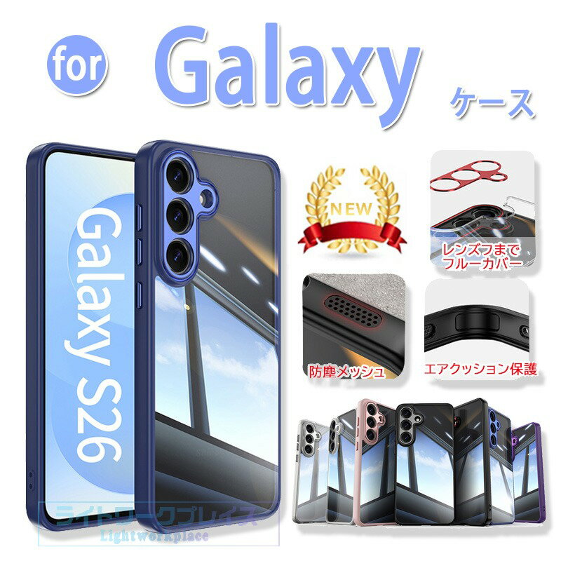 乐天商城 - Galaxy S26 Ultra クリアケース 耐衝撃 Galaxy S25 S26 Ultra 保護ケース S24 Ultra 透明ケース ギャラクシー S24 FE カバー S26 透明ケース クリア 透明 Galaxy S26 スマホケース 可愛い 背面カバー