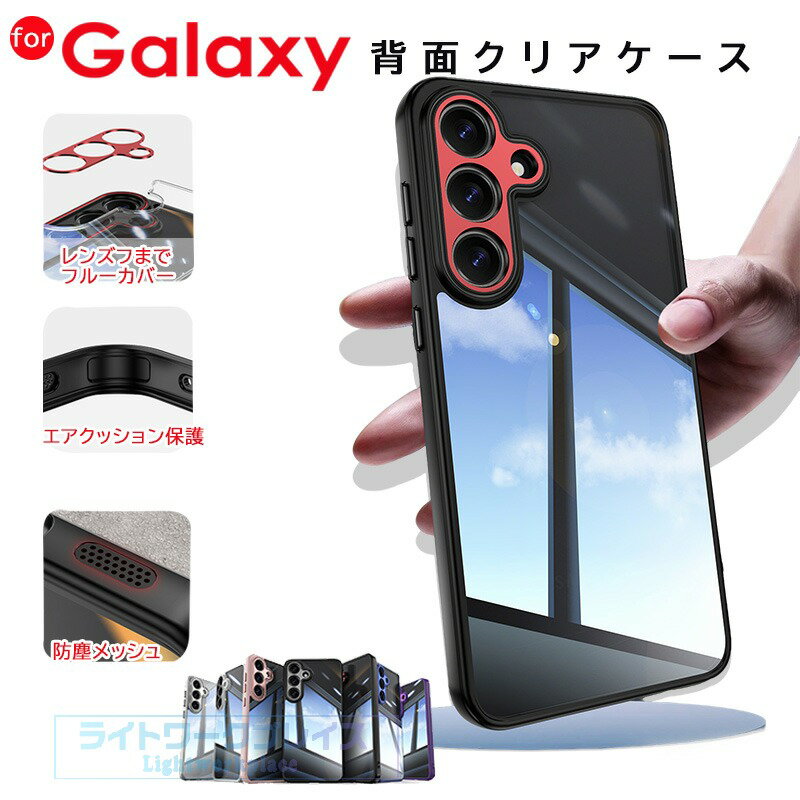 乐天商城 - Galaxy S26 Ultra クリアケース 耐衝撃 Galaxy S25 S26 Ultra 保護ケース S24 Ultra 透明ケース ギャラクシー S24 FE カバー S26 透明ケース クリア 透明 Galaxy S26 スマホケース 可愛い 背面カバー