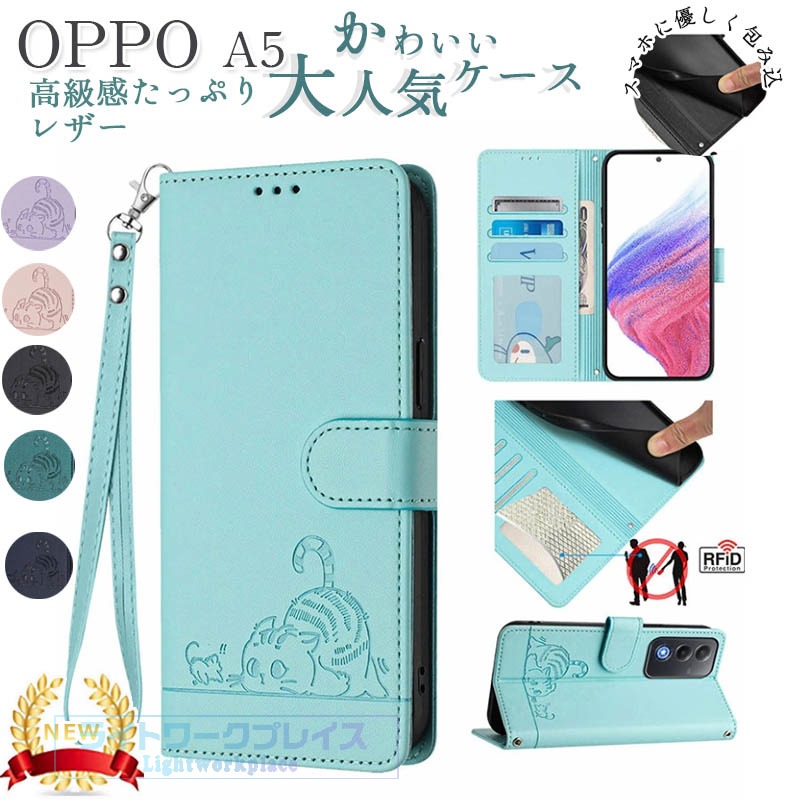 乐天商城 - OPPO A5 5G ケース ストラップ付き オッポ A5 5G ケース マグネット OPPO A5 5G 財布型 OPPO A5 5G ケース 革 高品質 人気 おすすめ カメラレンズ保護 OPPO A5 5G ケース 猫 ねこ スタンド機能 落下防止 全面保護 カードポケット スキミング防止