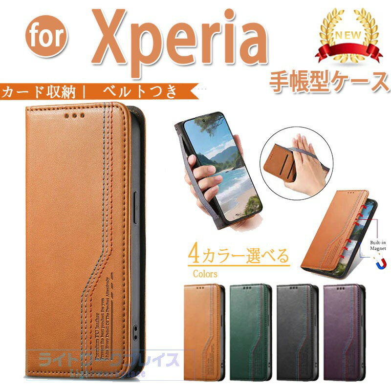 乐天商城 - Sony Xperia 1 VII カバー Xperia 1 VII ケース 手帳型 カード収納 スタンド機能 マグネット式 Sony Xperia 1 VII 保護ケース レザー Sony ソニー エクスペリア 1 VII 保護カバー 耐衝撃 ビジネス 高品質 人気 かわいい オシャレ Sony Xperia 1 VII スマホケース