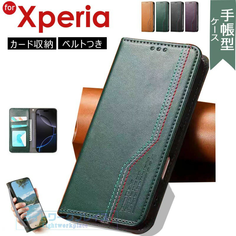 乐天商城 - Sony Xperia 1 VII カバー Xperia 1 VII ケース 手帳型 カード収納 スタンド機能 マグネット式 Sony Xperia 1 VII 保護ケース レザー Sony ソニー エクスペリア 1 VII 保護カバー 耐衝撃 ビジネス 高品質 人気 かわいい オシャレ Sony Xperia 1 VII スマホケース
