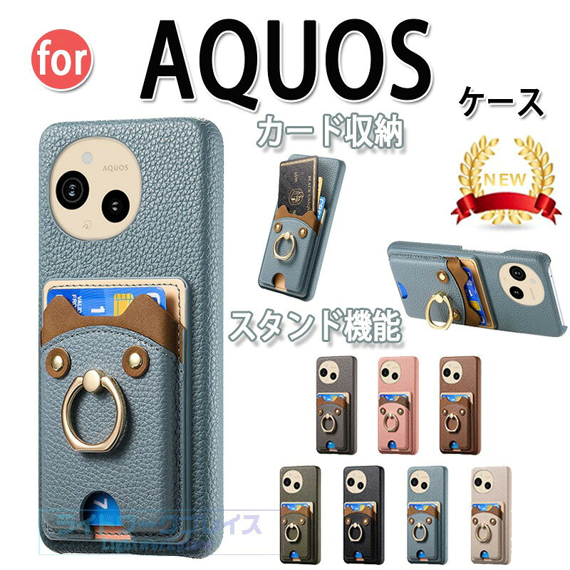 乐天商城 - AQUOS sense10 カバー リング付き AQUOS sense10 ケース カメラレンズ保護 AQUOS sense10 SH-53F 軽量 薄型 AQUOS sense10 背面ケース レザー 革 携帯カバー アクオス センス10 スマホケース かわいい 高品質 耐衝撃 落下防止 傷防止 しわレザーリングホルダ