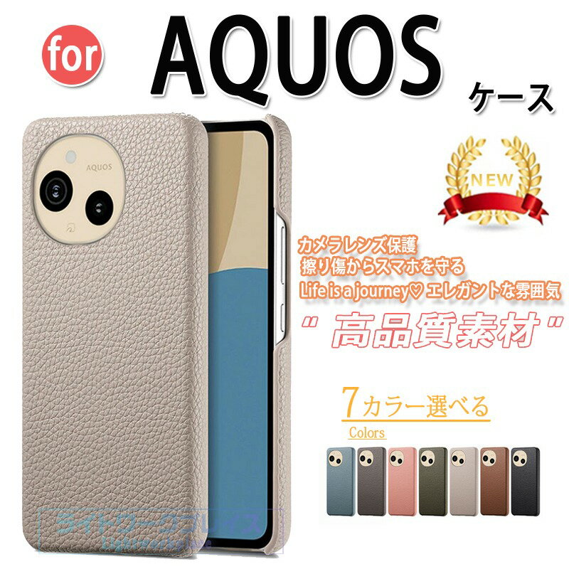 乐天商城 - AQUOS sense10 ケース 背面保護 AQUOS sense10 カバー カメラレンズ保護 AQUOS sense10 SH-53F 軽量 薄型 AQUOS sense10 レザー 革 携帯カバー しわレザー かわいい 高品質 耐衝撃 落下防止 傷防止 スマホケース