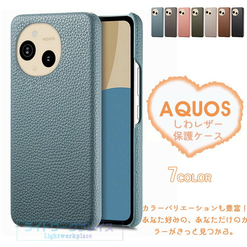 乐天商城 - AQUOS sense10 ケース 背面保護 AQUOS sense10 カバー カメラレンズ保護 AQUOS sense10 SH-53F 軽量 薄型 AQUOS sense10 レザー 革 携帯カバー しわレザー かわいい 高品質 耐衝撃 落下防止 傷防止 スマホケース