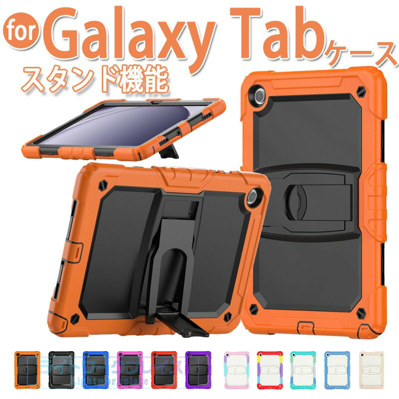 乐天商城 - Galaxy Tab A11+ A11 A9 A9+ A8 A7 A7 Lite ケース カバー ショルダーストラップ スタンド機能 落下防止 リングつき Galaxy Tab A11+ 保護ケース おしゃれ ギャラクシー タブA11+ galaxy tab A9+ 保護カバー