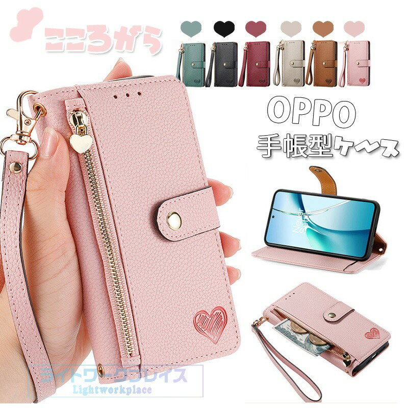 Mobile Phone - 手帳型 OPPO A79 Reno11 A Reno13A Reno10Pro 5G Reno7A Reno9A A55s A54 ケース カバー ストラップ スタンド機能 カード収納 Reno5A OPPO Reno13A 保護カバー OPPO A54 5G 保護ケース 手掛け 心柄 オッポ A77 カード入れ OPPO Find X3 Pro Reno13A リノ5a ハード柄 レザー