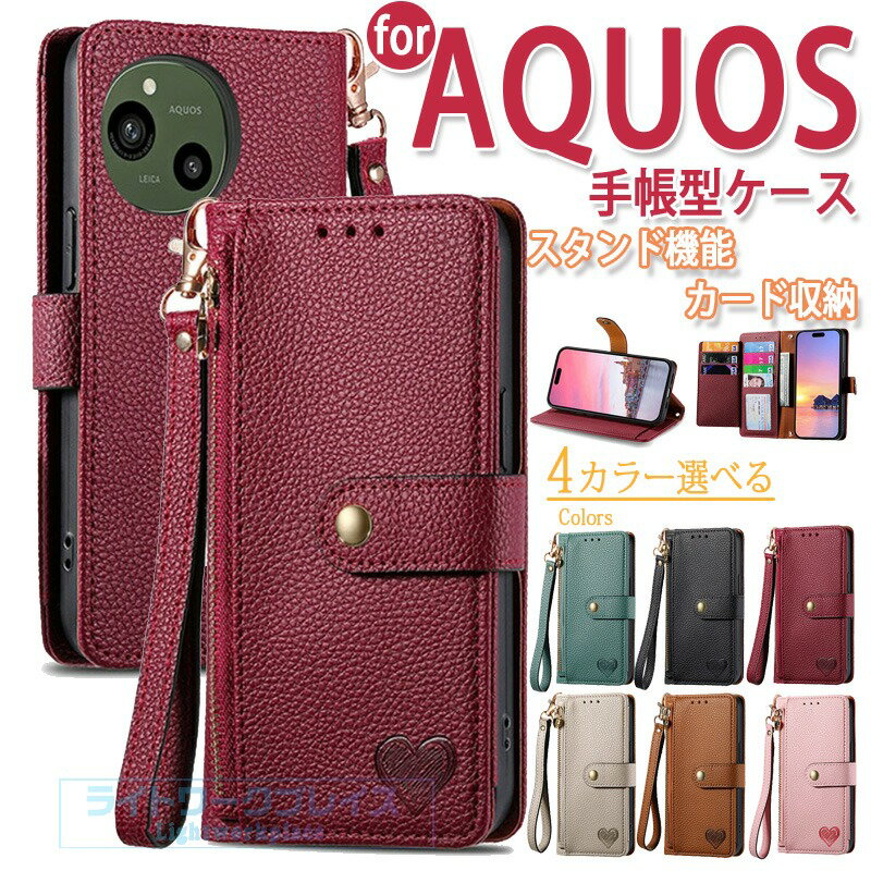 乐天商城 - AQUOS sense10 wish5 R10 ケース 手帳型 ストラップ付き スタンド機能 カード収納機能 アクオスセンス10カバー AQUOS sense10 SH-53F 手帳型ケース ハート柄 心柄 保護ケース しわレザー 革 シンプル 財布型 軽い 保護カバー アクオス sense10 柔らかい 全面保護 手掛け