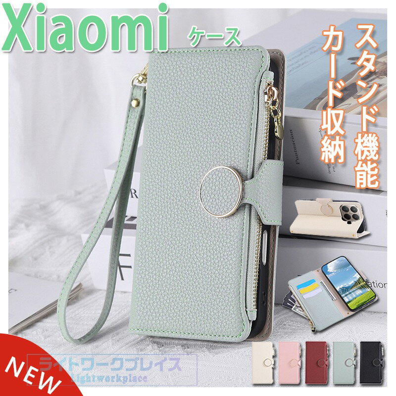 乐天商城 - Xiaomi 15T Xiaomi 15T Pro POCO F7UItra pocoF7Pro POCO X7 ケース カバー 手帳型 ショルダーストラップつき カード収納 スタンド機能 Xiaomi15T Pro 手帳ケース 全面保護 15Tpro 保護ケース シャオミ15Tプロ 保護カバー PUレザー 肩掛け くすみ 柔らかい おしゃれ