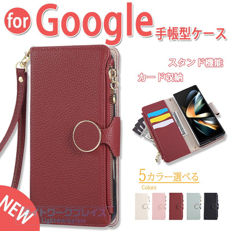 乐天商城 - Google Pixel 10 10Pro 10Pro XL Pixel 9 9Pro XL 9 Pro 9A Google Pixel 8A 8 8Pro 7A 7 7Pro ケース カバー 手帳型 ショルダーストラップつき スタンド機能 カード収納 耐衝撃 Google グーグル ピクセル10 保護ケース 肩掛け Google Pixel 10 保護カバー レザー 手掛け