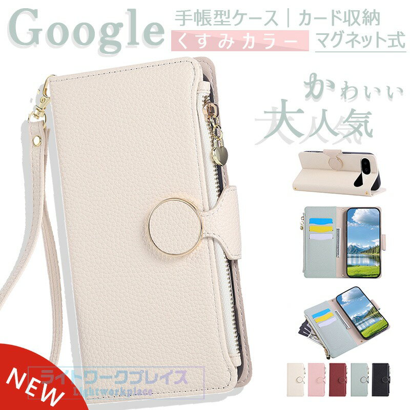 乐天商城 - Google Pixel 10 10Pro 10Pro XL Pixel 9 9Pro XL 9 Pro 9A Google Pixel 8A 8 8Pro 7A 7 7Pro ケース カバー 手帳型 ショルダーストラップつき スタンド機能 カード収納 耐衝撃 Google グーグル ピクセル10 保護ケース 肩掛け Google Pixel 10 保護カバー レザー 手掛け