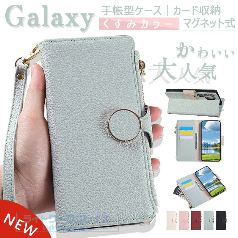 乐天商城 - Galaxy A25 S25 S24 S23 S25 S24 S23 Ultra S25 S24 S23 plus Galaxy A36ケース カバー 手帳型 ショルダーストラップ スタンド機能 カード収納 耐衝撃 Galaxy S25 保護カバー Galaxy ギャラクシー S25 保護ケース スマホケース くすみ おしゃれ