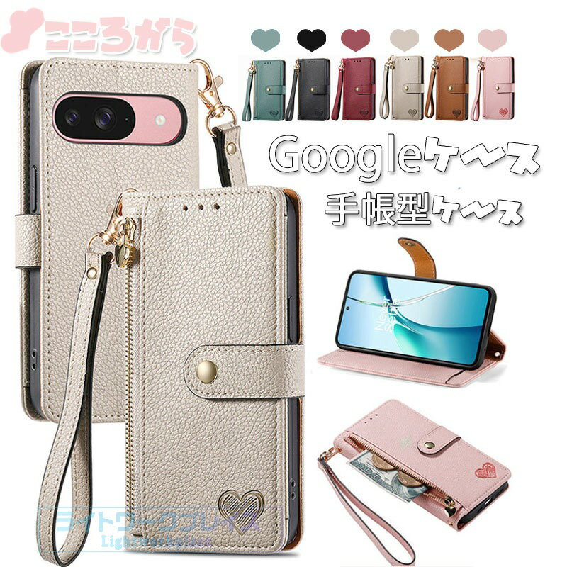 乐天商城 - Google Pixel 10 10Pro 10Pro XL Pixel 9 9Pro XL 9 Pro 9A Google Pixel 8A 8 8Pro 7A 7 7Pro ケース カバー 手帳型 ストラップつき スタンド機能 カード収納 耐衝撃 Google グーグル ピクセル10 保護ケース マグネット式 Google Pixel 10 保護カバー レザー 手掛け