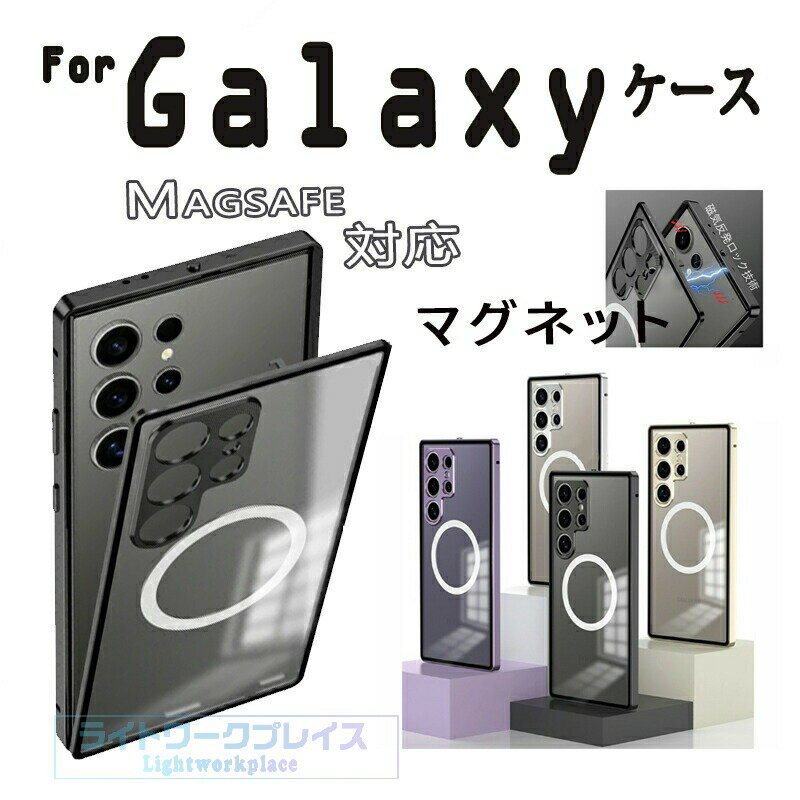 乐天商城 - Galaxy S26 Ultra ケース アルミ合金 2in1 分離型 MagSafe対応 磁力吸着 ギャラクシー S26 Ultra カバー 衝撃吸収 カメラ保護 削り出し フレーム 背面クリア マット加工 指紋防止 Galaxy S25 ケース アルミ合金 2in1 分離型 MagSafe対応 磁力吸着 ギャラクシー