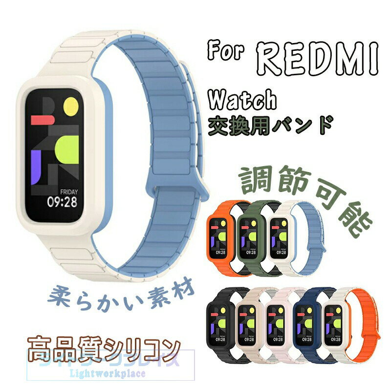 乐天商城 - Xiaomi Smart Band 9 Active 交換 バンド Redmi Smart Band 3 交換 バンド Redmi watch 4 交換用 ベルト シリコン素材 腕時計ベルト スポーツ ベルト 交換用 ベルト 替えベルト 綺麗な マルチカラー 簡単装着 爽やか 携帯に便利 ベルト シャオミ 腕時計バンド 交換ベルト
