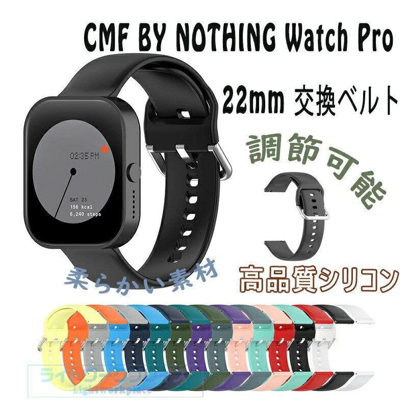 乐天商城 - CMF BY NOTHING Watch Pro 22mm 交換用 バンド CMF BY NOTHING Watch Pro 22mm 交換ベルト CMF BY NOTHING Watch Pro 22mm 交換用 バンド ウェアラブル端末・スマートウォッチ 交換 バンド スポーツ ベルト 交換用 ベルト 簡単装着 磁気吸着 調節可能 腕時計バンド