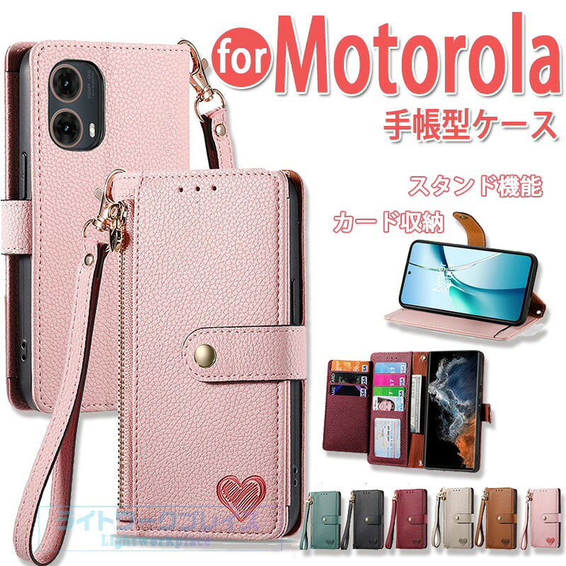 乐天商城 - Motorola moto g64 g64y g24 g04 g04S g53j 5G g53y 5G g05 ケース カバー 手帳型 ストラップつき カード収納 マグネット内蔵 耐衝撃 moto g64y スマホケース 保護 カバー カメラ保護 レザー 心柄 落下防止 moto モトローラ g05 保護カバー 手掛け おしゃれ 綺麗 可愛い