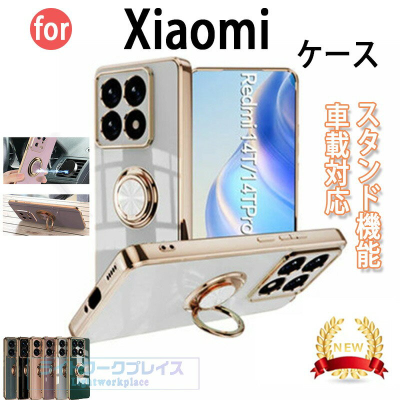 Mobile Phone - Xiaomi 15T Pro ケース Xiaomi 15 Ultra xiaomi 14t pro ケース スタンド機能 車載対応 シャオミ レッドミー カバー Xiaomi 15T Pro 保護カバー リング付360°回転 xiaomi 15t ケース Redmi note 14 pro 5g xiaomi 15t pro スマホケース 背面カバー メッキ加工 保護カバー