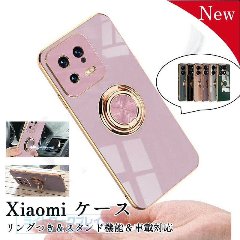 乐天商城 - Xiaomi 15T Pro ケース Xiaomi 15 Ultra xiaomi 14t pro ケース スタンド機能 車載対応 シャオミ レッドミー カバー Xiaomi 15T Pro 保護カバー リング付360°回転 xiaomi 15t ケース Redmi note 14 pro 5g xiaomi 15t pro スマホケース 背面カバー メッキ加工 保護カバー