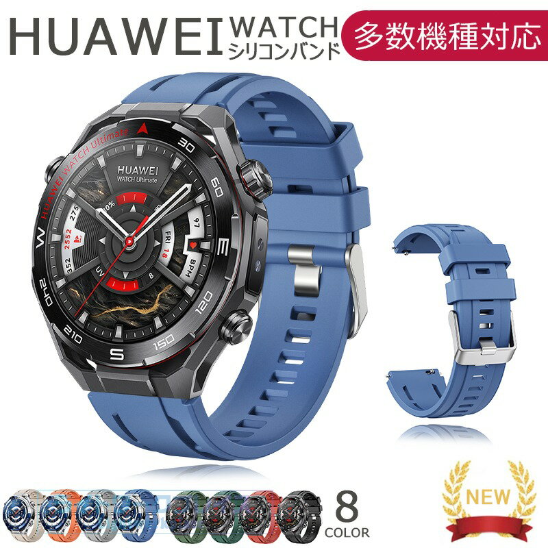 Mens - HUAWEI Watch Ultimate 2 watch 3 3 Rro GT2 Pro GT3 GT2 GT GT runner GT 2e バンド ベルト 軽量 耐久性 通気性 調節可能 ファーウェイ ウォッチ Ultimate 2 交換バンド シリコン フィット HUAWEI watch 3 交換用ベルト 柔らかい 腕時計バンド 女 男 レディース おしゃれ