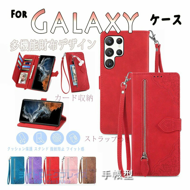 乐天商城 - Galaxy S26 Ultra ケース 手帳ケース Galaxy S26 ケース 手帳型 カバー Galaxy S25 Ultra カバー Galaxy S25 カード収納 カバー ギャラクシー エス26 ウルトラ ケース おしゃれ 可愛い 耐衝撃 スマホケース