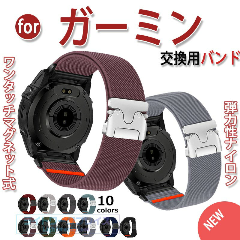 乐天商城 - Garmin Fenix 8 Fenix7pro Forerunner 970 Forerunner965 Forerunner 945 approach S60 ハンド ベルト 軽量 調節可能 ナイロンベルト ガーミン 20mm 22mm 26mm対応 柔らかい ウォッチベルト 交換ベルト 腕時計ハンド 交換バンド ソフト おしゃれ 人気