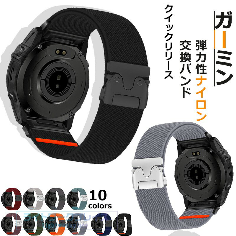 Other - Garmin Fenix 8 Fenix7pro Forerunner 970 Forerunner965 Forerunner 945 approach S60 ハンド ベルト 軽量 調節可能 ナイロンベルト ガーミン 20mm 22mm 26mm対応 柔らかい ウォッチベルト 交換ベルト 腕時計ハンド 交換バンド ソフト おしゃれ 人気